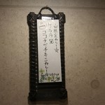 SPICY CURRY 魯珈 - 