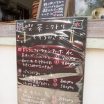 喫茶ニワトリ - 2017年7月のメニュー