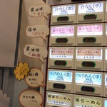 破顔 - 汁なしは3種類あります!!!