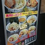 らーめん影武者 本館 - 