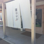 やわらかとんかつ 幸せや - 