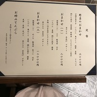 てんぷら山の上 Ginza - 
