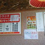 阿久比食堂 - ランチメニュー