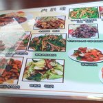 阿久比食堂 - 単品の一部