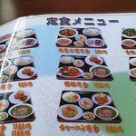 阿久比食堂 - 定食メニュー