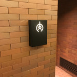 焼肉すどう 春吉 - 