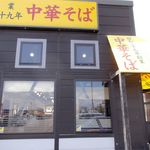 Kourakuen - お店