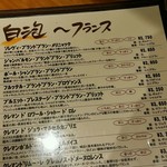 ビストロ シン 2 - 