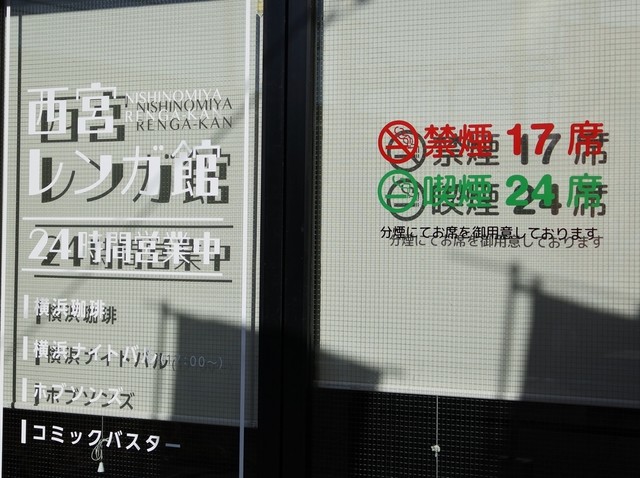 閉店 ヨコハマコーヒー ホブソンズ 西宮北口店 横浜珈琲 Hobson S 西宮北口 カフェ 食べログ