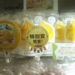 とびしま柑橘工房 - 村おこし特産コンテスト　特別賞受賞(2017.08.30)