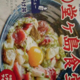 口コミ一覧 漁師カフェ 堂ヶ島食堂 松崎町その他 魚介料理 海鮮料理 食べログ