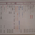 東成きんせい - 卓上メニュー