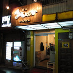 東成きんせい - 外観