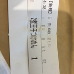 Eat it! - 