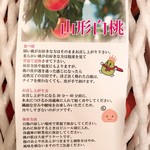 竹城青果 - しおりちゃん！