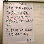 千里眼 - お知らせ