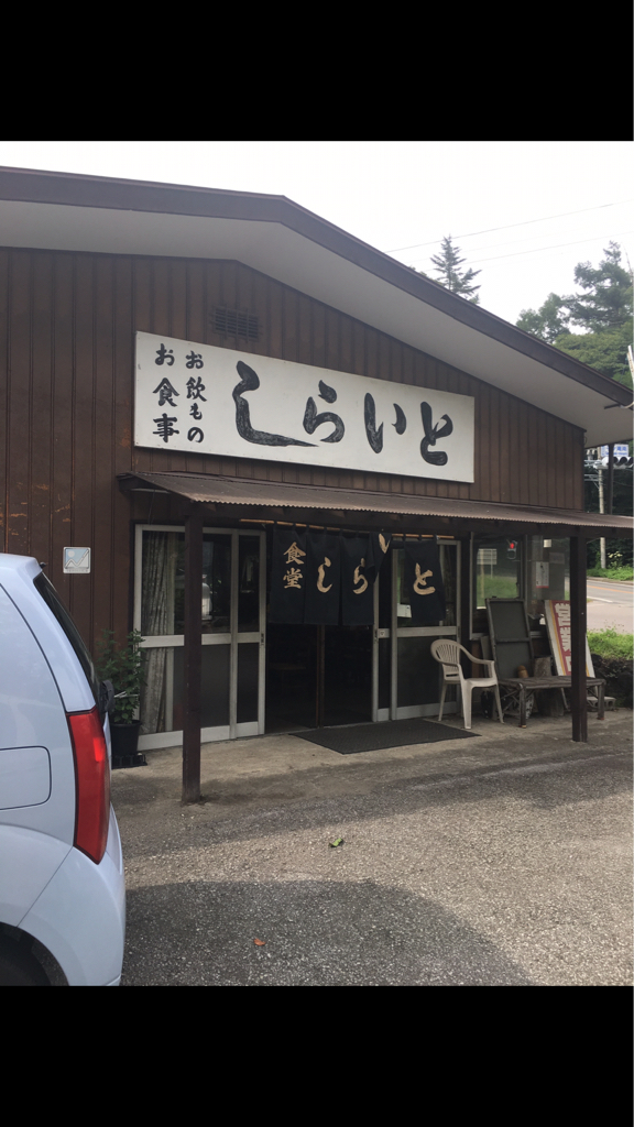 しらいと name=
