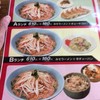 くるまやラーメン 諏訪店