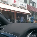 鳥新 中央通り店 - 