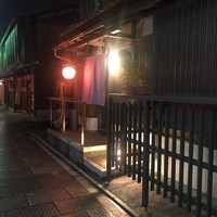 祇園 きだ - 