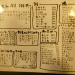 やきとんひなた - 