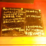 やきとんひなた - 本日のおすすめ