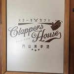 ステーキ×カフェ Clappers House - 