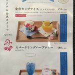 イッピン カフェ - メニュー 2016/07/20