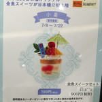 イッピン カフェ - メニュー 2016/07/20