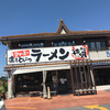 クリーミーTonkotsuラーメン 麺家神明 大府半月店