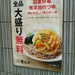 Yoshisoba - 