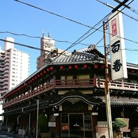 鯛よし百番 - 