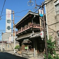 鯛よし百番 - 