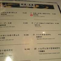 御膳房 六本木店 - クリックすると元のサイズで表示します
