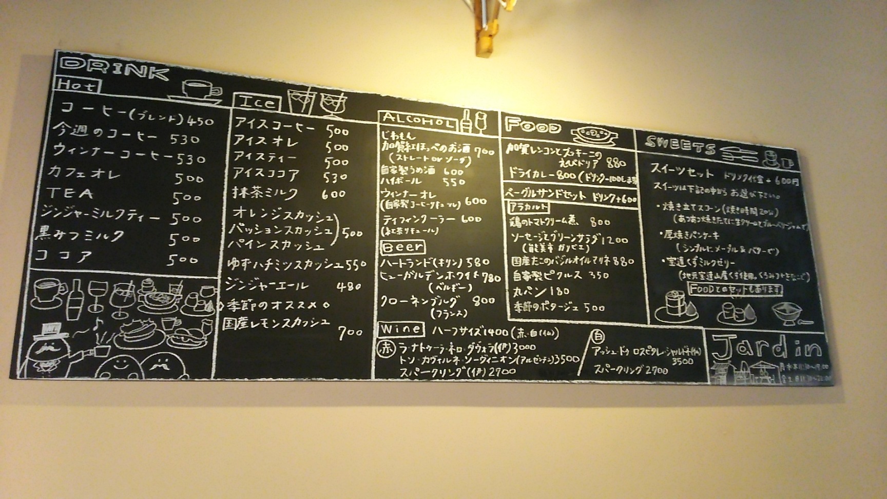 メニュー写真 : カフェ 安江町ジャルダン - 北鉄金沢/カフェ | 食べログ