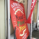 ピッザピッザピッザ - 