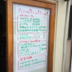 ピッザピッザピッザ - 