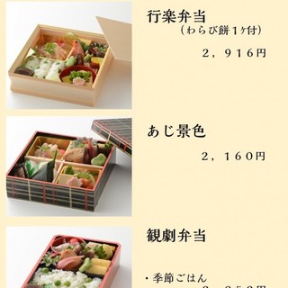 ◎3種類のお弁当をご用意