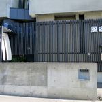 風遊斎 - 外観です