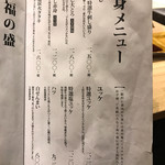 飛騨牛一頭家 馬喰一代 名古屋WEST - 