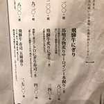 飛騨牛一頭家 馬喰一代 名古屋WEST - 