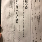 飛騨牛一頭家 馬喰一代 名古屋WEST - 