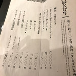 飛騨牛一頭家 馬喰一代 名古屋WEST - 