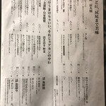 飛騨牛一頭家 馬喰一代 名古屋WEST - 