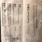 飛騨牛一頭家 馬喰一代 名古屋WEST - 