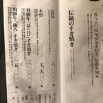 飛騨牛一頭家 馬喰一代 名古屋WEST - 