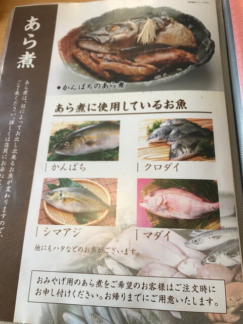 天丼も刺身も美味しい By バーソロミュー 魚あら うおあら 弁天島 魚介料理 海鮮料理 食べログ