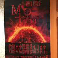 赤坂 四川飯店 - 