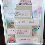 山のケーキ屋・ぐる屋 - 