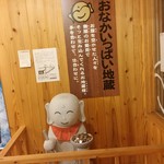 Morimoto Ramen Dou - おなかいっぱい地蔵【2017.9】